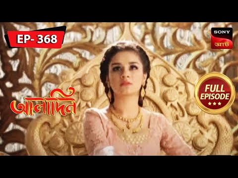 Yasmine Takes The Throne | Aladdin - Ep 368 | Full Episode | 24 Apr 2023
