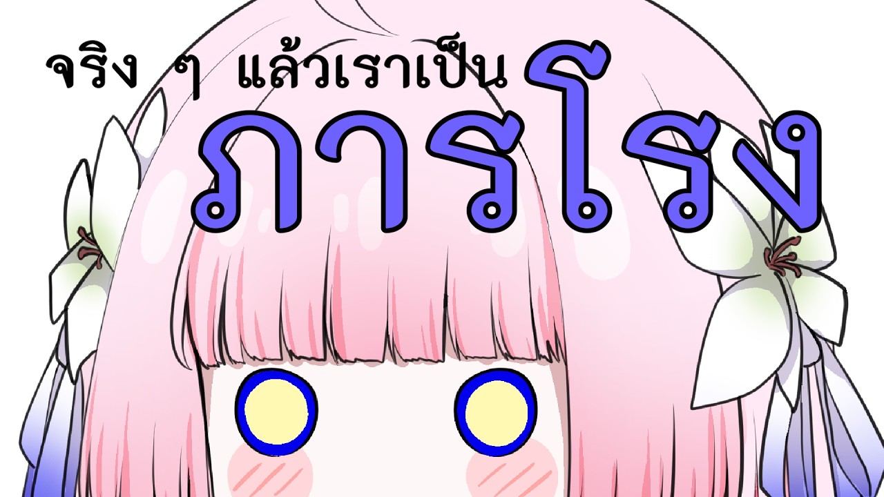 【 🔴 Live Free-Time 】BackyardTeam | รองประธานนักเรียนแค่บังหน้า