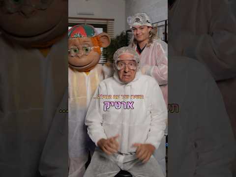 מצלמים טיקטוק עם דילן | קטע מתוך הפרק ה-1 של קופיקו וצביקה 🎙️