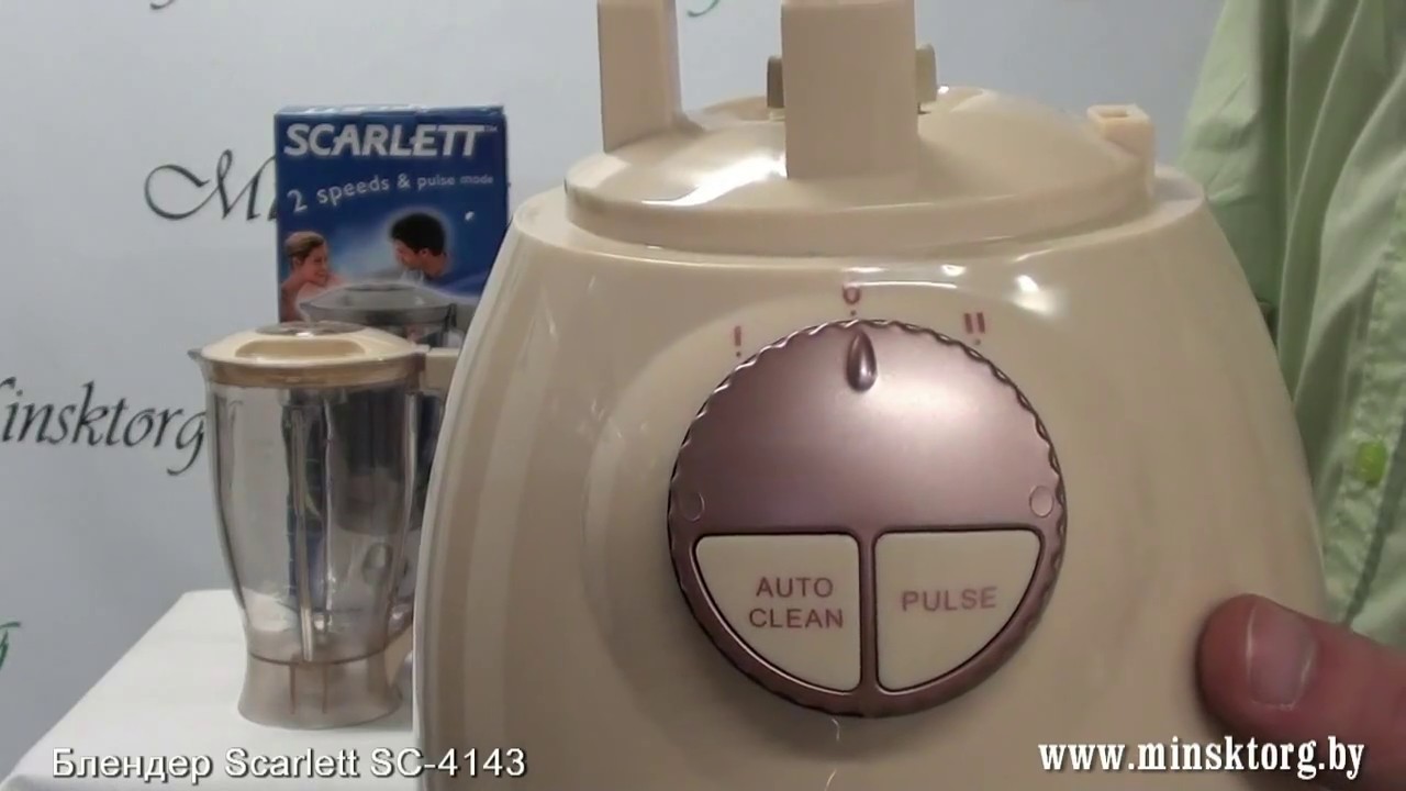 Блендер стационарный Scarlett SC4143 500Вт бежевый
