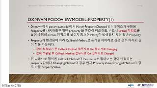 DevExpress WPF MVVM Framework를 이용하여 MVVM을 지켜보자