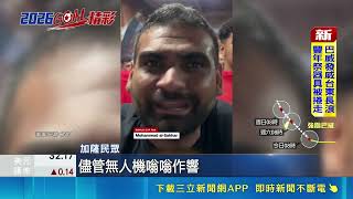斷瓦殘垣下的足球狂熱！加薩民眾冒死看球 網路卡死也要力挺埃及西班牙拚晉級｜三立新聞網 SETN.com