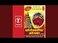 Nighal Tumtum Anvejogaila