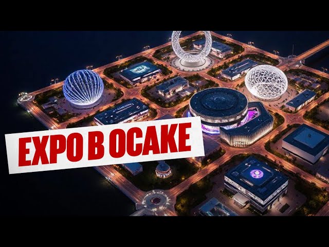 В Осаке открылась выставка Экспо: что привез Казахстан в Японию?