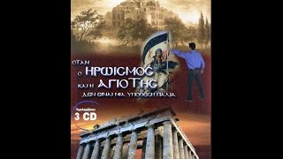 Η ΔΕΣΠΩ [Συρτός χορός στα τρία] ~ Παναγιώτα Γρίβα