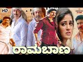 Ramabanam Kannada Dubbed Full Movie 2023 Gopichand Jagapathi Babu Dimple Hayathi Review Fact