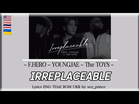 [293] F.HERO x YOUNGJAE Ft. THE TOYS - IRREPLACEABLE | Lyrics ENG THAI ROM UKR