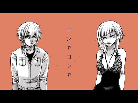 ENYA KORAYA