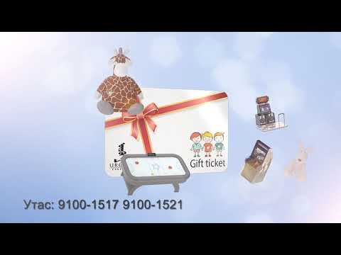 Gift ticket / urgoo cinema /