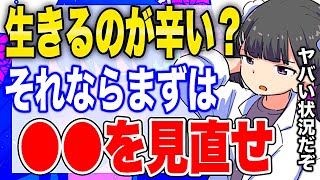 【フェルミ】※ヤバい状況です※生きるのが辛い人は●●から見直せ【切り抜き/サクッと学べる】