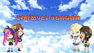 TVアニメ「シャドウバースＦ」第81話次回予告