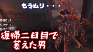そういや第五人格ってこういうゲームだったわ