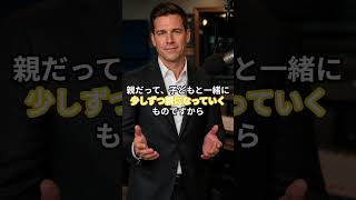保育士は見逃しません。子どもの前に「親が変わる」瞬間を。