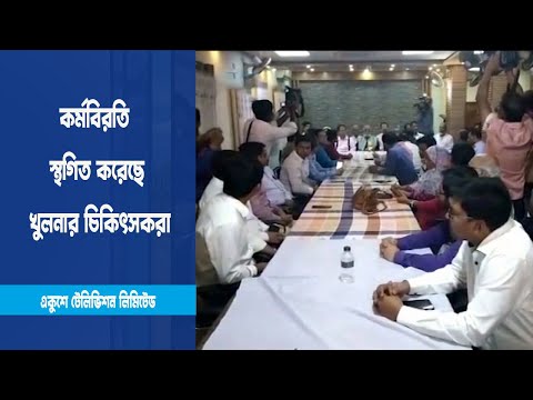চিকিৎসকদের কর্মবিরতি স্থগিত