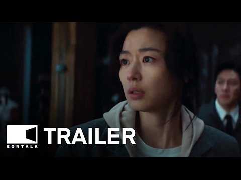 Colony (2026) 군체 Movie Trailer | EONTALK