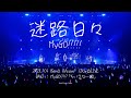 【Official Live Video】MyGO!!!!! - 迷路日々 (Melody / BanG Dream! 12th☆LIVE DAY2 : MyGO!!!!!「ちいさな一瞬」)