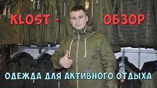 Фото одежда для охоты и рыбалки
