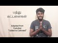Learning Ten Commandments In Tamil