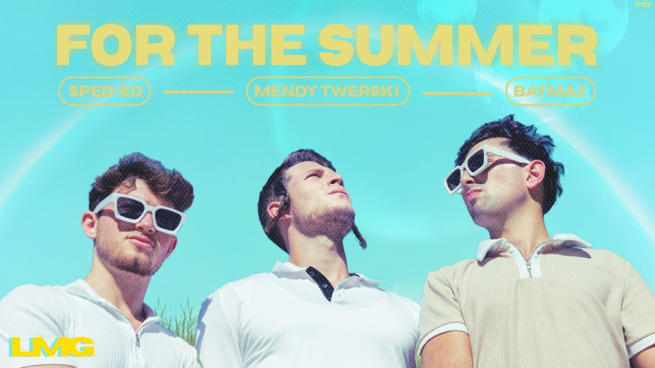 מענדי טווערסקי – & BATMAZ & Sped-ed – For The Summer [Official Visualizer]