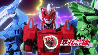 Download lagu Dragon Force 2 Delux Transform Robot Set TVC mp3