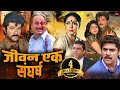 अनिल कपूर और माधुरी दीक्षित की धमाकेद�