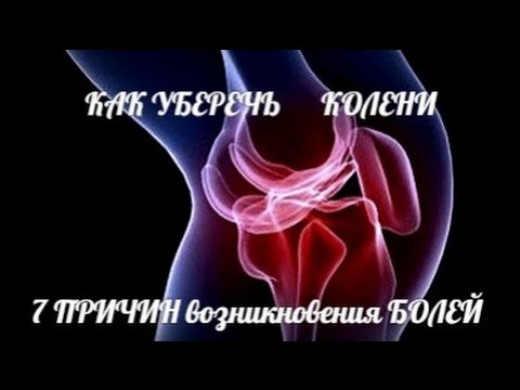 Мрт коленного сустава в рязани Боли в пояснице продуло как лечить