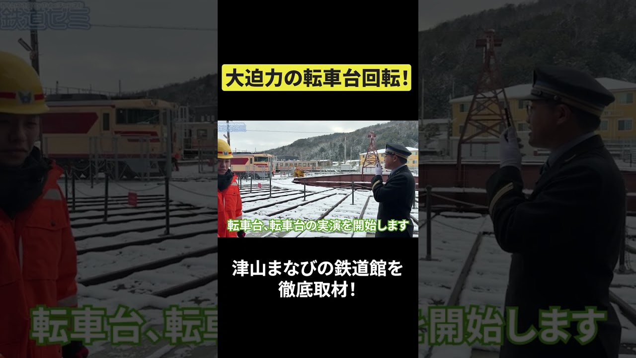【伝説の名車】キハ181系が転車台に乗ってまさかの復活...？