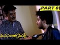 Manasantha Nuvve Balu Is Back Full Movie Part 8 Pavan Bindu Aditya