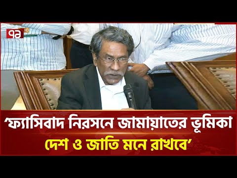 রাষ্ট্র সংস্কারের যে উদ্যোগ এটি বাংলাদেশের মানুষের আকাঙ্ক্ষা ফল: আলী রিয়াজ | News | Ekattor TV