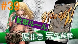 #39 *BTOOOMオンライン* 新ルールの監獄ルールで戦ってみた！