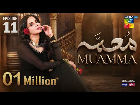 Muamma Episode 11 [Eng Sub] - 23rd January 2026 [ Saba Qamar & Ali Ansari ] - HUM TV Drama Review