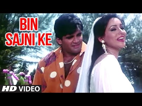 Bin Sajni Ke Jeevan Acha Nahi Lagta | Udit Narayan, Kavita Krishnamurthy | Judge Mujrim 1997 Songs
