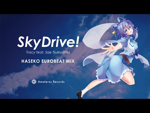 【東方アレンジ】SkyDrive! (HASEKO EUROBEAT MIX)【Amateras Records】