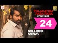 Master - Polakatum Para Para Lyric | Thalapathy Vijay | Anirudh Ravichander | Lokesh Kanagaraj Master - Polakatum Para Para Lyric | Thalapathy Vijay | Anirudh Ravichander | Lokesh Kanagaraj