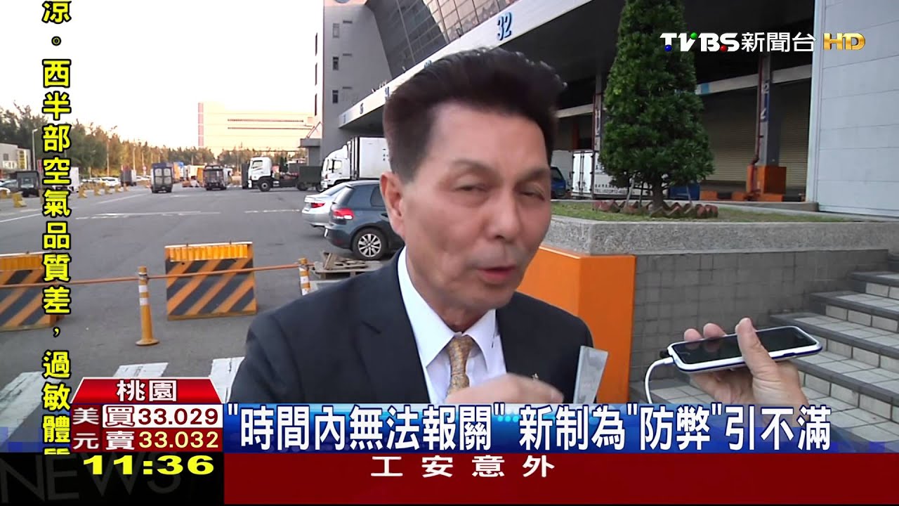 抵制海關新制！　桃機報關業者囤40萬包裹