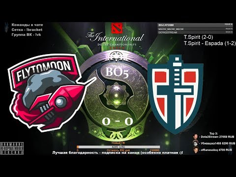 [RU] Winstrike (FlyToMoon) vs ESPADA - BO5 The International 2018 CIS Qualifier