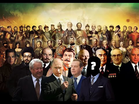 Он владеет всей Россией!