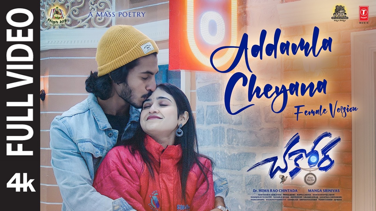 పూర్తి వీడియో: అడ్డంల చేయనా - ఫిమేల్ వెర్షన్ | చకోర | మలైకా | ప్రిన్స్ హెన్రీ | కాసర్ల శ్యామ్