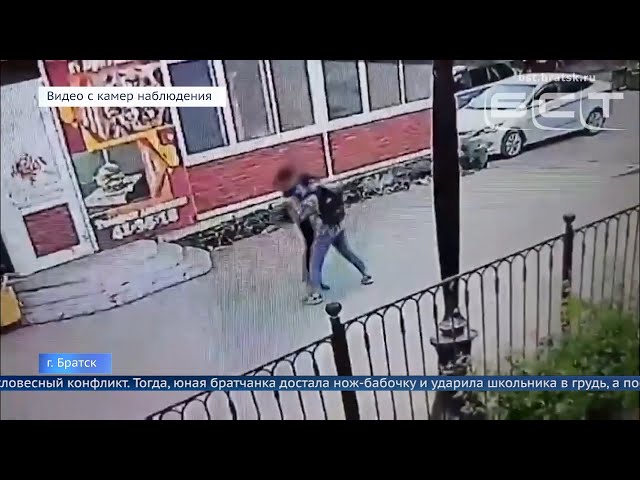 В Братске 16-летняя девочка зарезала школьника