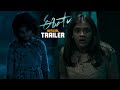 Hebah Patel Eesha Movie Official Trailer Thrigun Akhil Raj Siri Hanmanth HC