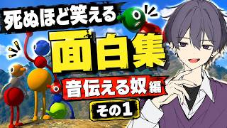 【big walk】爆笑確定〇ぬほど笑える面白集｜音伝える奴 編 その1【切り抜き】#vtuber #配信 #mbti #entp #討論者 #zake #セルフ受肉 #切り抜き #ビッグウォーク