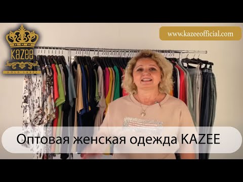 , title : 'Kто занимается бизнесом женской одежды, женской одежды Kazee'
