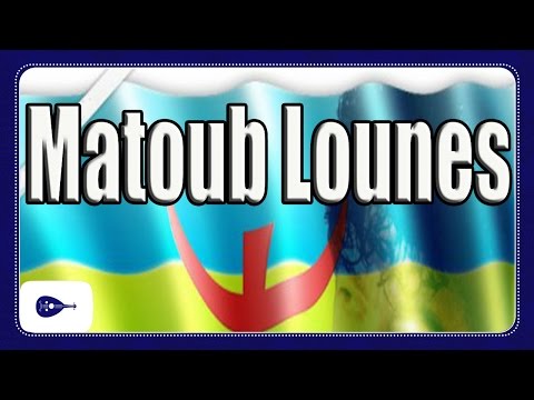 Matoub Lounès - Atsili hadja