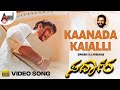 Saradara Kaanada Kaialli Sad HD Video Song Darshan Gurlin Chopra K J Yesudas K Kalyan