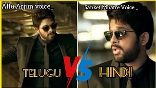 Telugu VS Hindi language Allu Arjun Dialogue by Sa