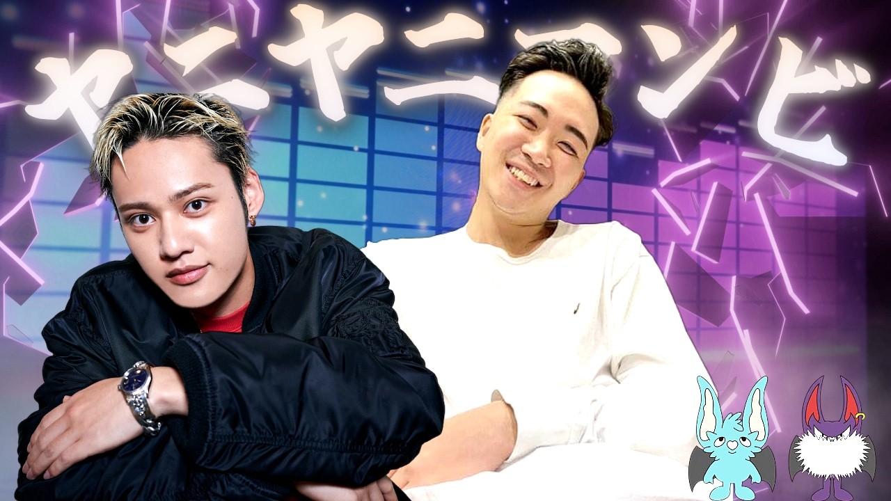 【自由奔放】常識にとらわれないコンビひゅうが＆ゆうまが最高過ぎるww