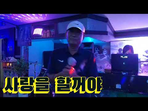 사랑을 할꺼야(원곡자녹색지대)노래 박병두