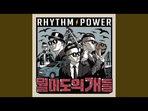 Stupid Love (Feat. Crush)