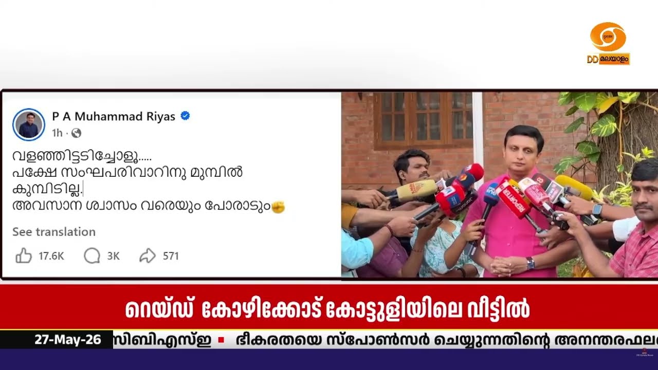 വളഞ്ഞിട്ടടിച്ചോളൂ എന്നും സംഘപരിവാറിന് മുന്നിൽ കുമ?