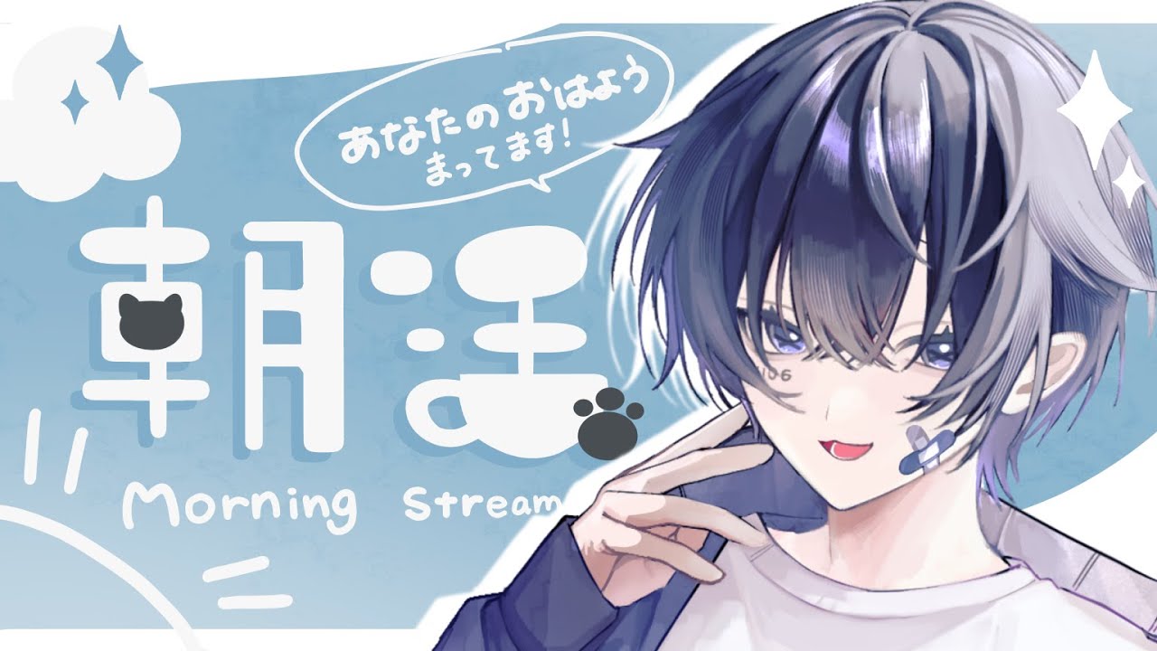 【朝活】土曜日だけど。【#Vtuber #Shorts】